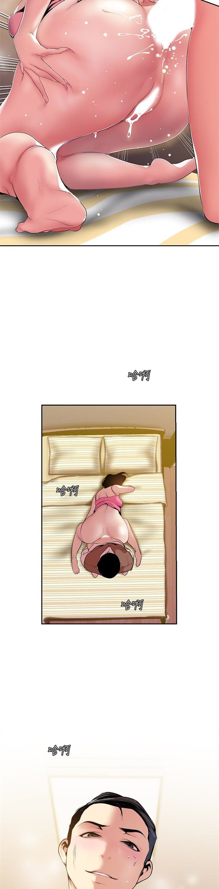 （週1）美麗新世界 1-79 中文翻譯 （更新中）全集