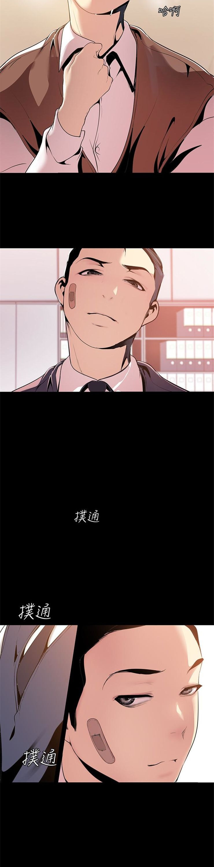 （週1）美麗新世界 1-79 中文翻譯 （更新中）全集