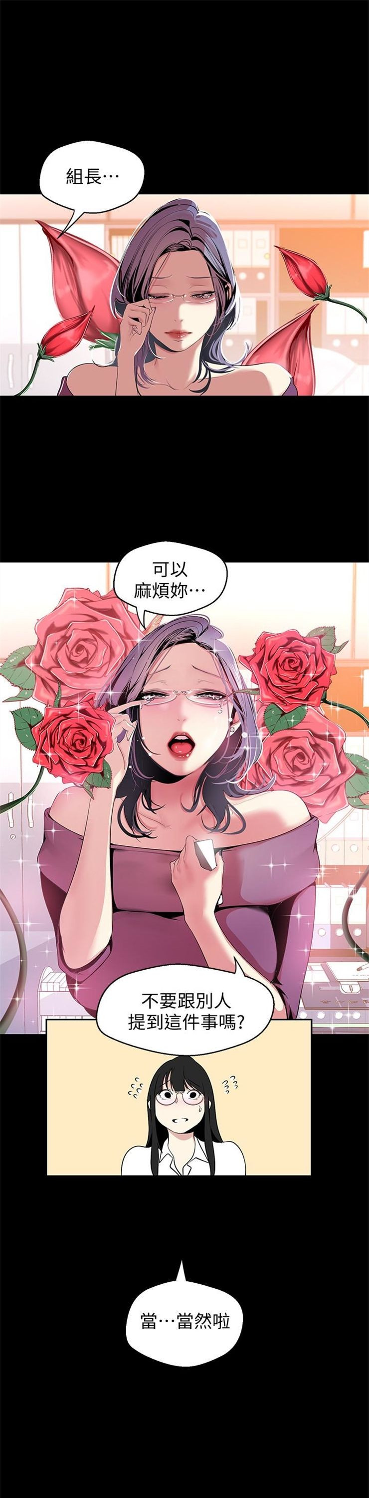 （週1）美麗新世界 1-79 中文翻譯 （更新中）全集