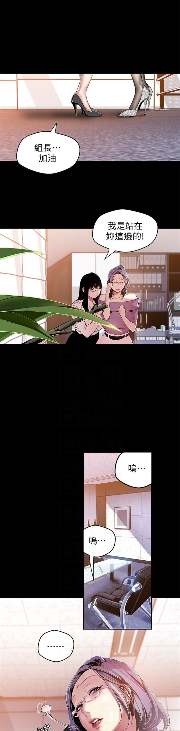 （週1）美麗新世界 1-79 中文翻譯 （更新中）全集