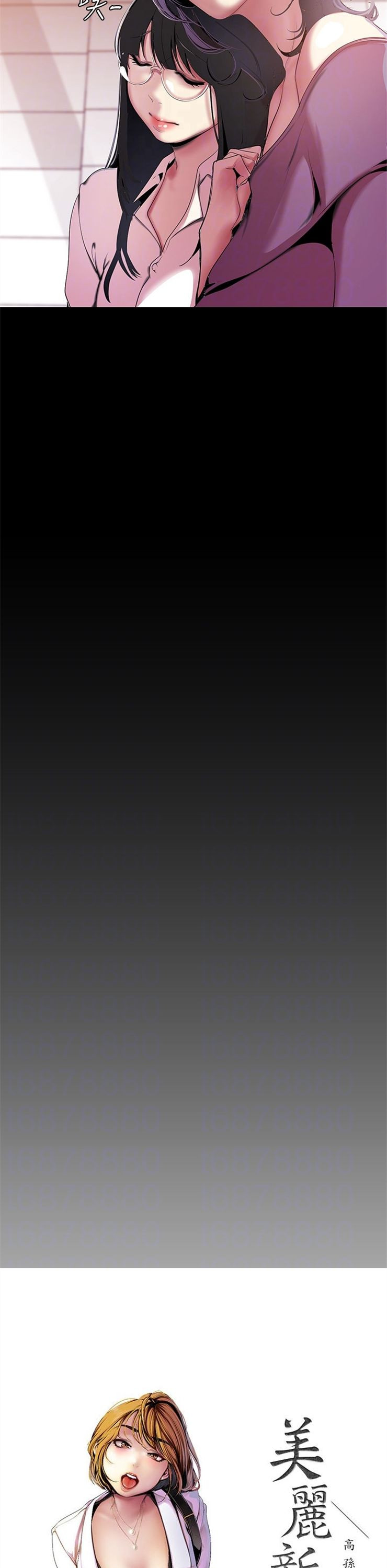 （週1）美麗新世界 1-79 中文翻譯 （更新中）全集