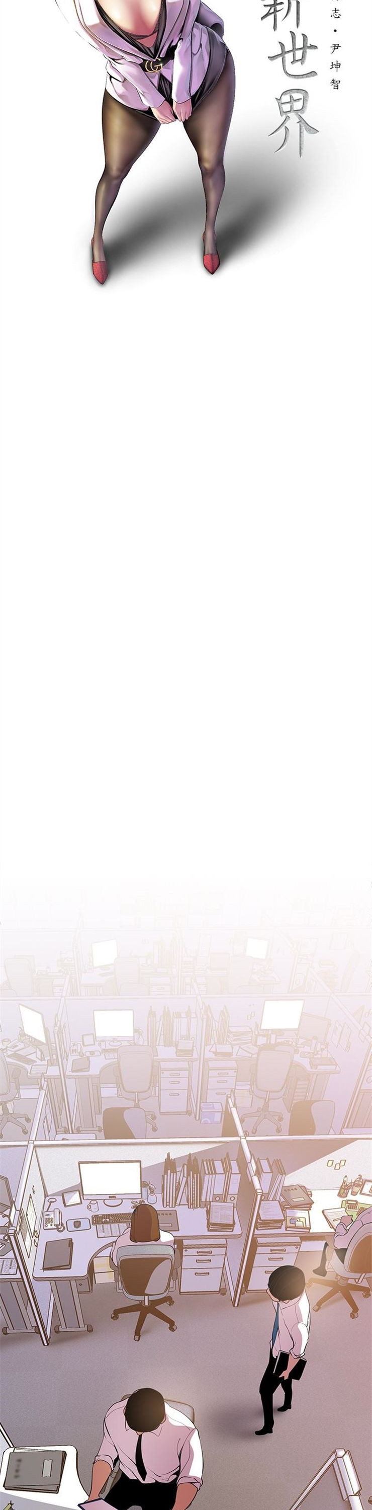 （週1）美麗新世界 1-79 中文翻譯 （更新中）全集