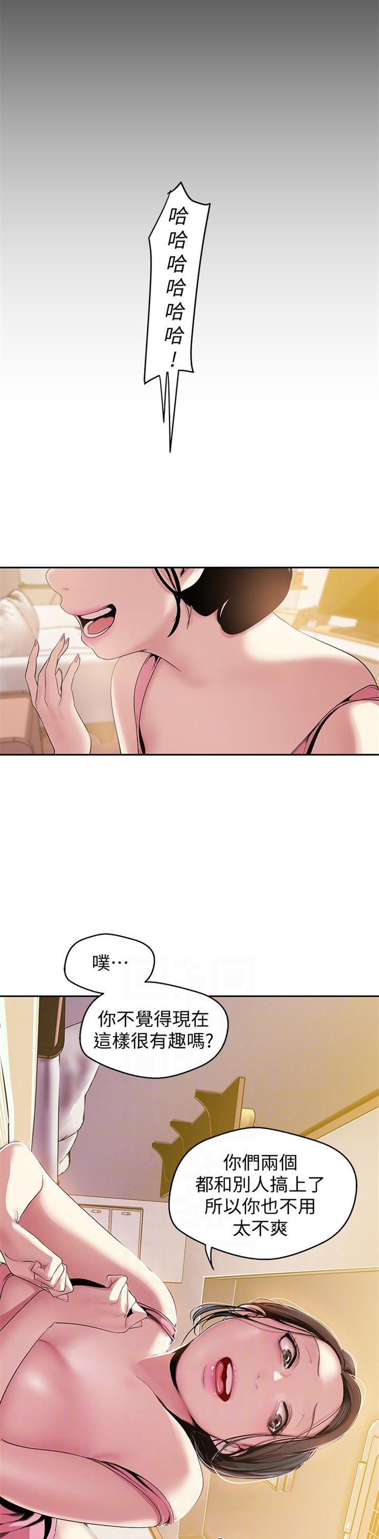 （週1）美麗新世界 1-79 中文翻譯 （更新中）全集