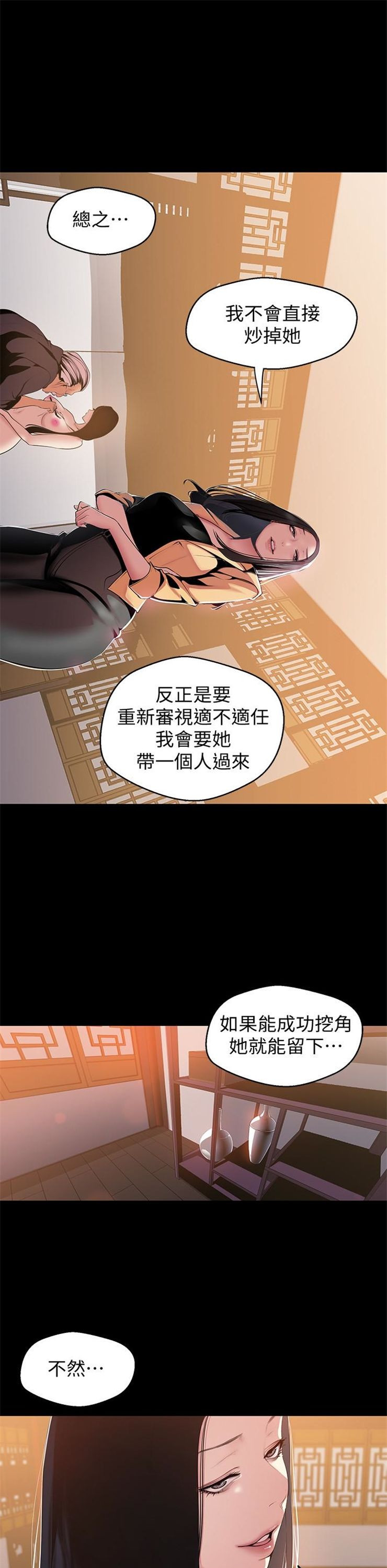 （週1）美麗新世界 1-79 中文翻譯 （更新中）全集