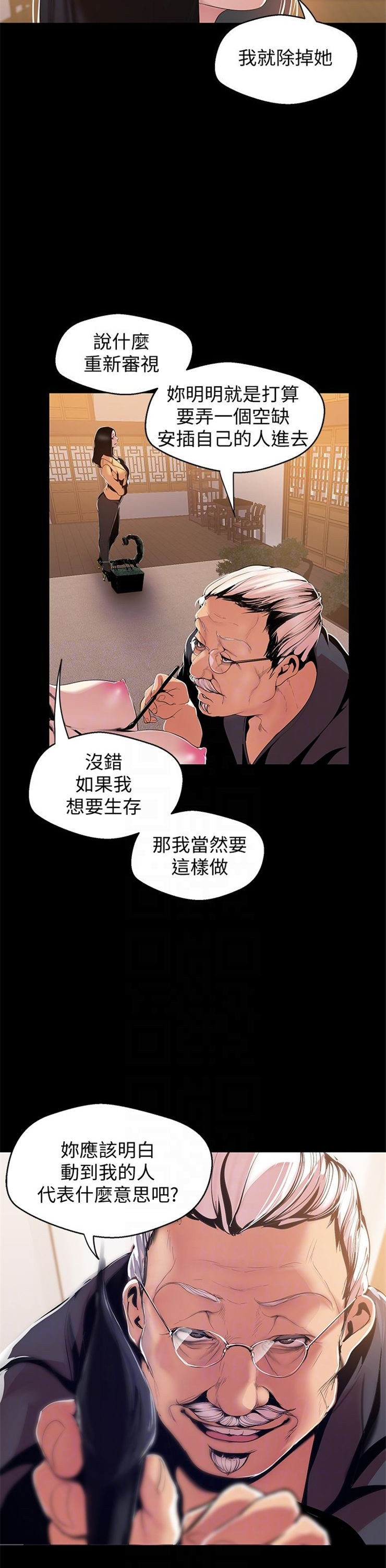 （週1）美麗新世界 1-79 中文翻譯 （更新中）全集