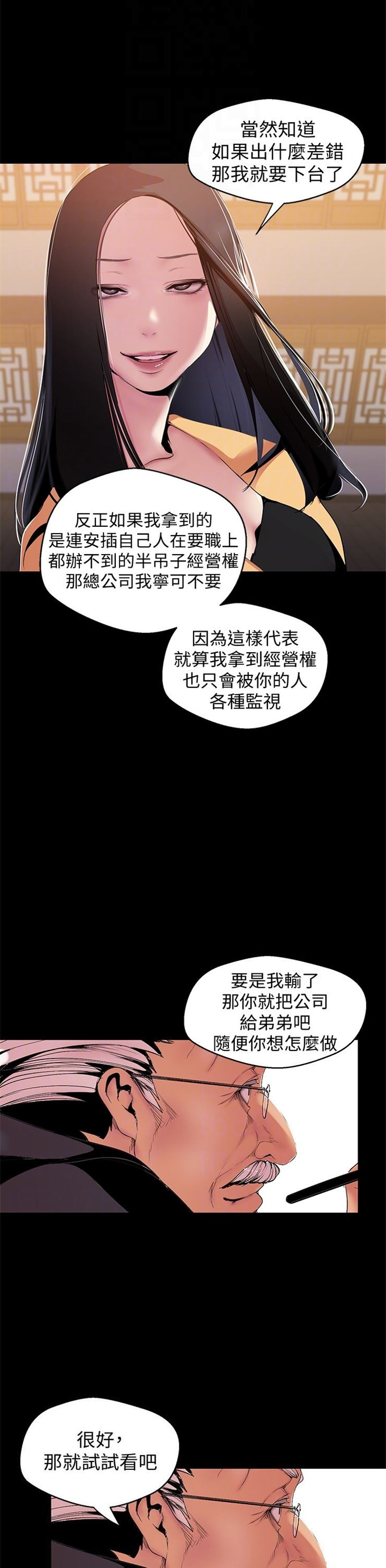 （週1）美麗新世界 1-79 中文翻譯 （更新中）全集