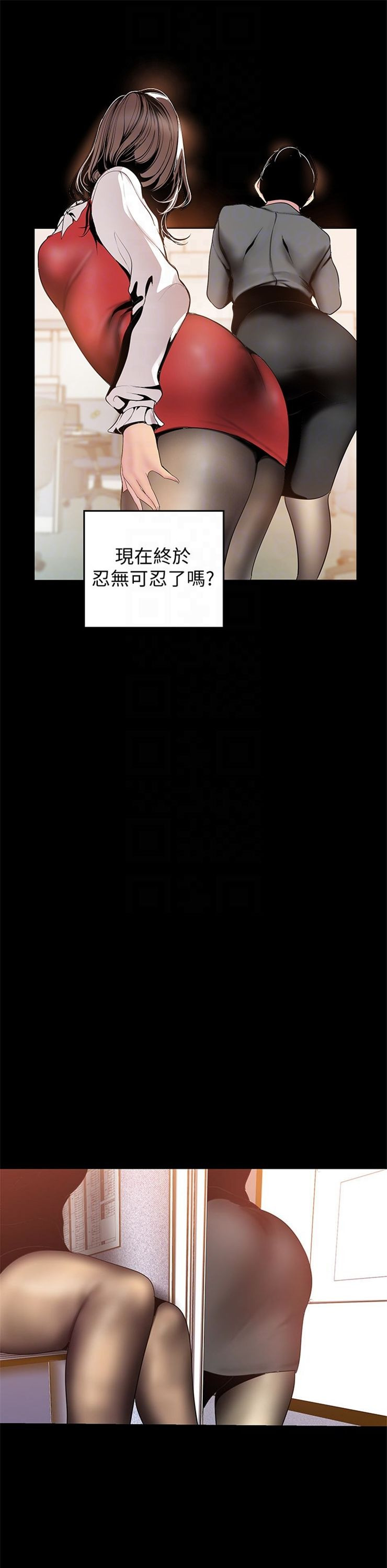 （週1）美麗新世界 1-79 中文翻譯 （更新中）全集