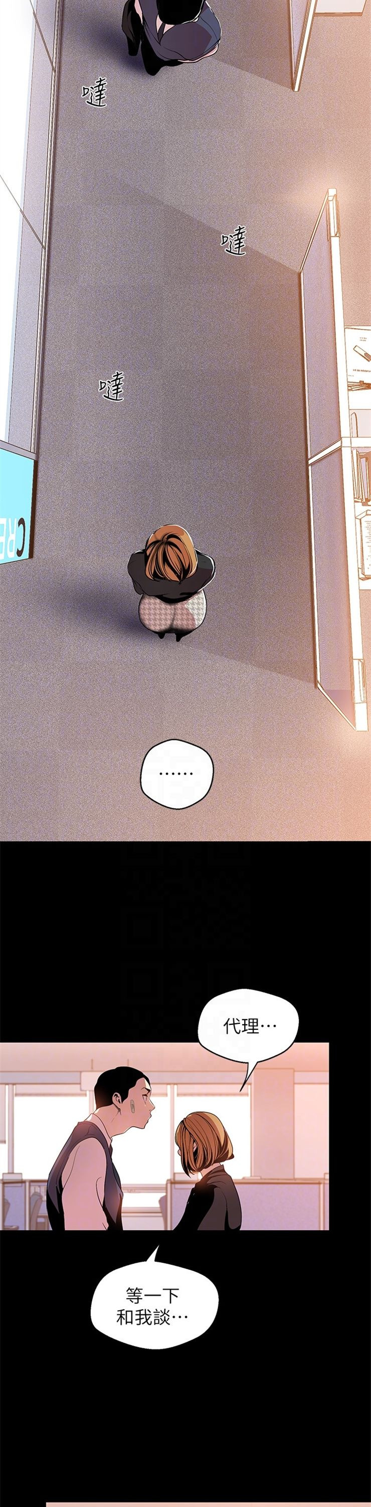 （週1）美麗新世界 1-79 中文翻譯 （更新中）全集