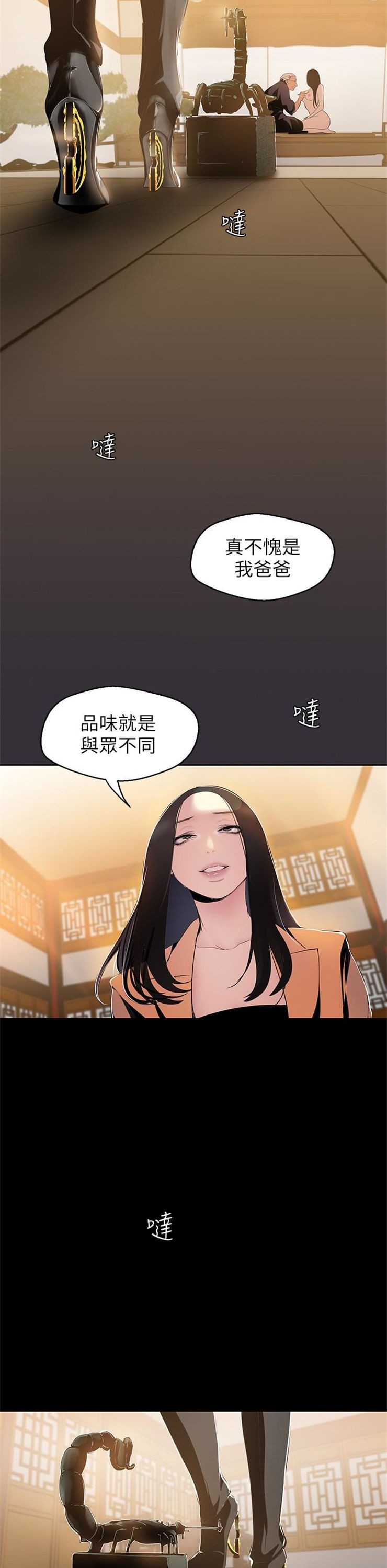 （週1）美麗新世界 1-79 中文翻譯 （更新中）全集