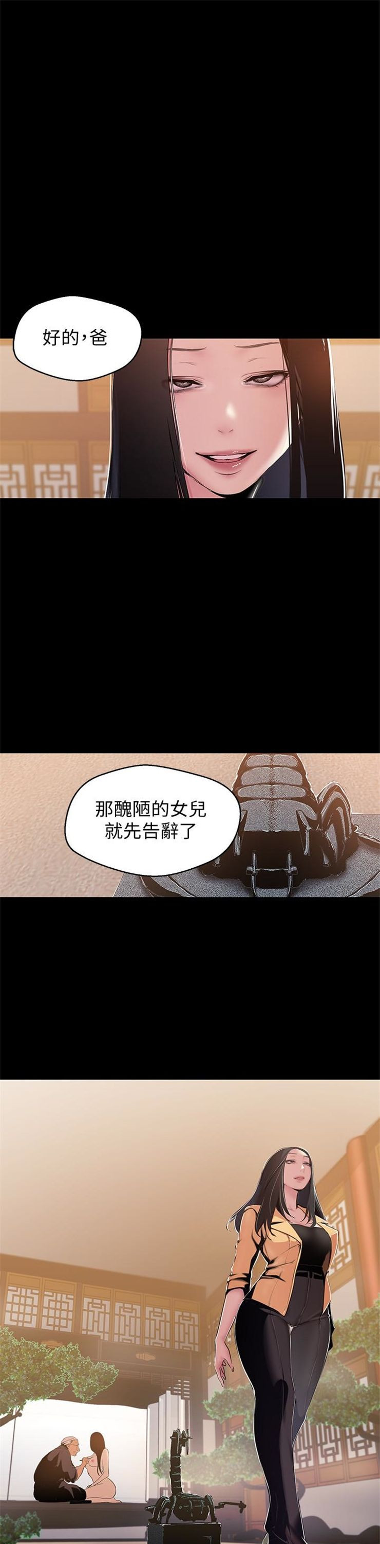 （週1）美麗新世界 1-79 中文翻譯 （更新中）全集