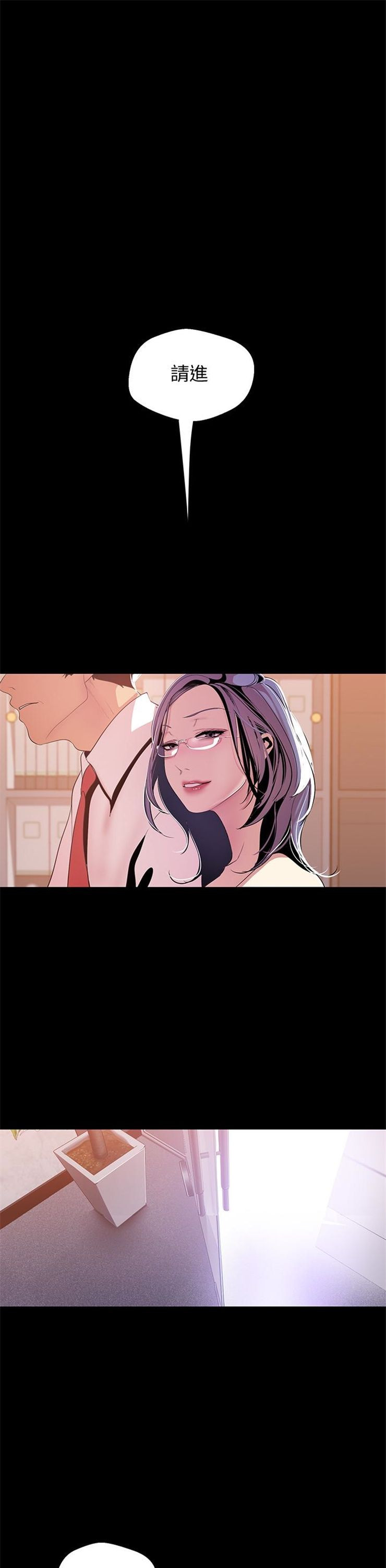 （週1）美麗新世界 1-79 中文翻譯 （更新中）全集