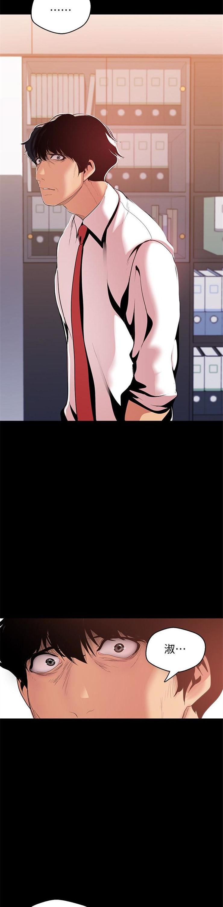 （週1）美麗新世界 1-79 中文翻譯 （更新中）全集