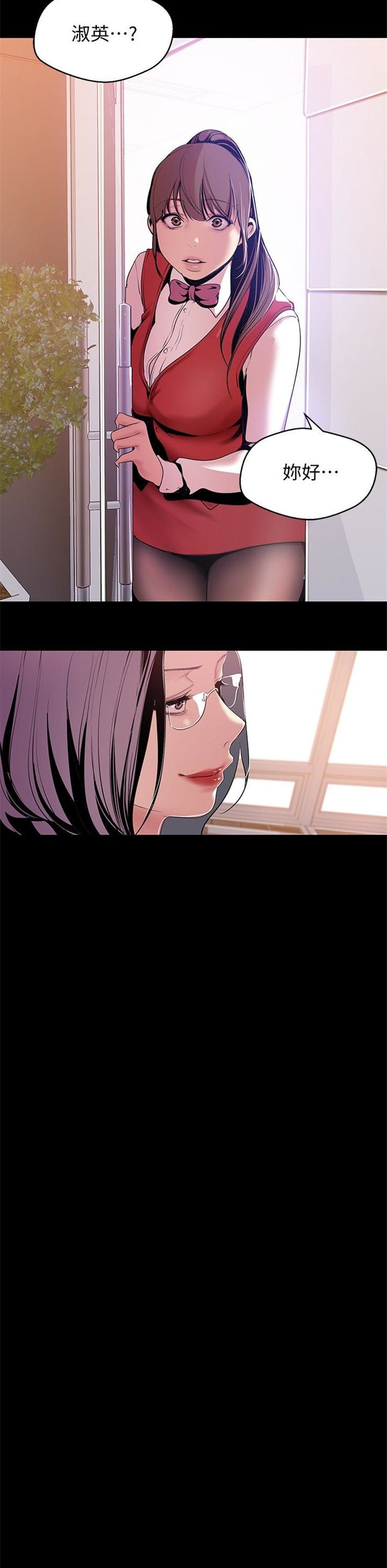 （週1）美麗新世界 1-79 中文翻譯 （更新中）全集