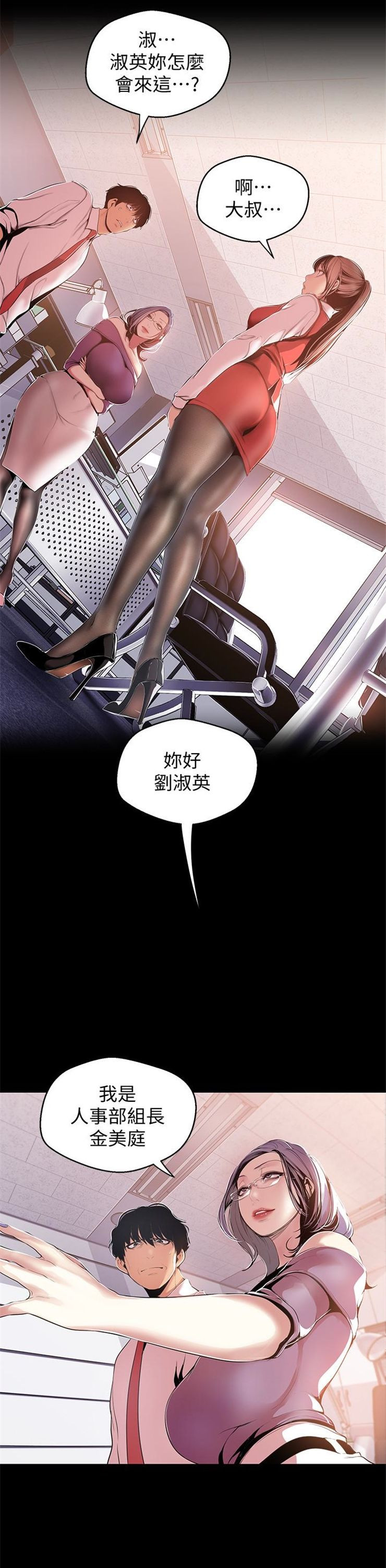 （週1）美麗新世界 1-79 中文翻譯 （更新中）全集