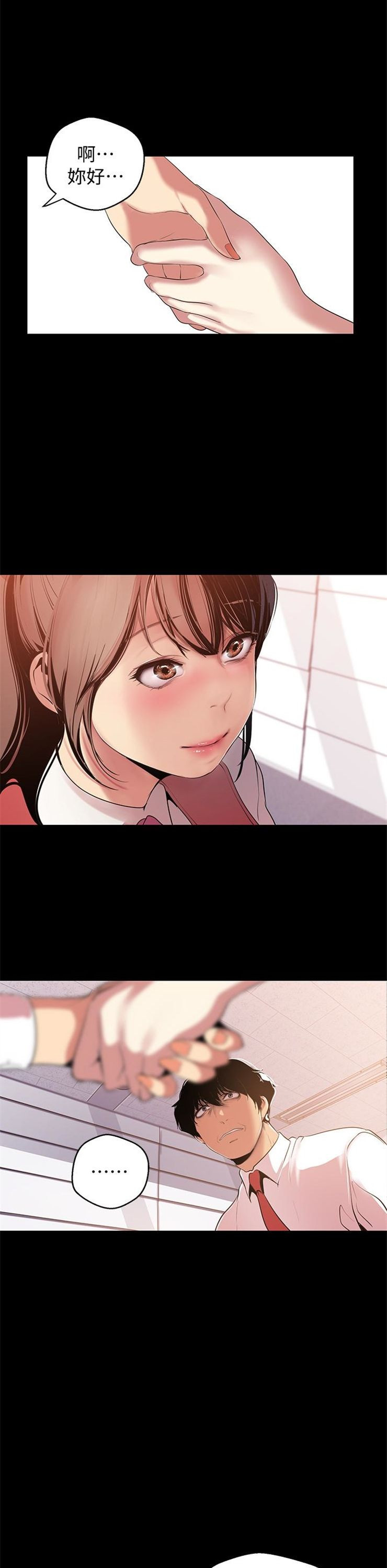 （週1）美麗新世界 1-79 中文翻譯 （更新中）全集