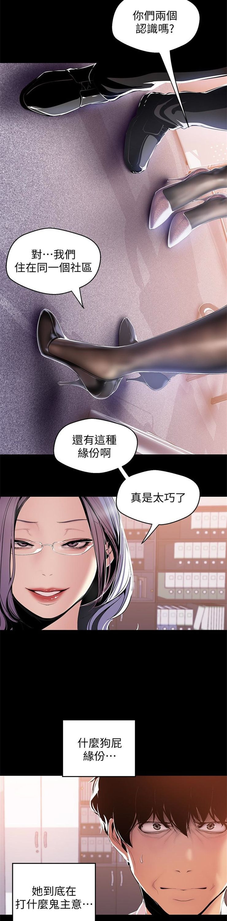 （週1）美麗新世界 1-79 中文翻譯 （更新中）全集