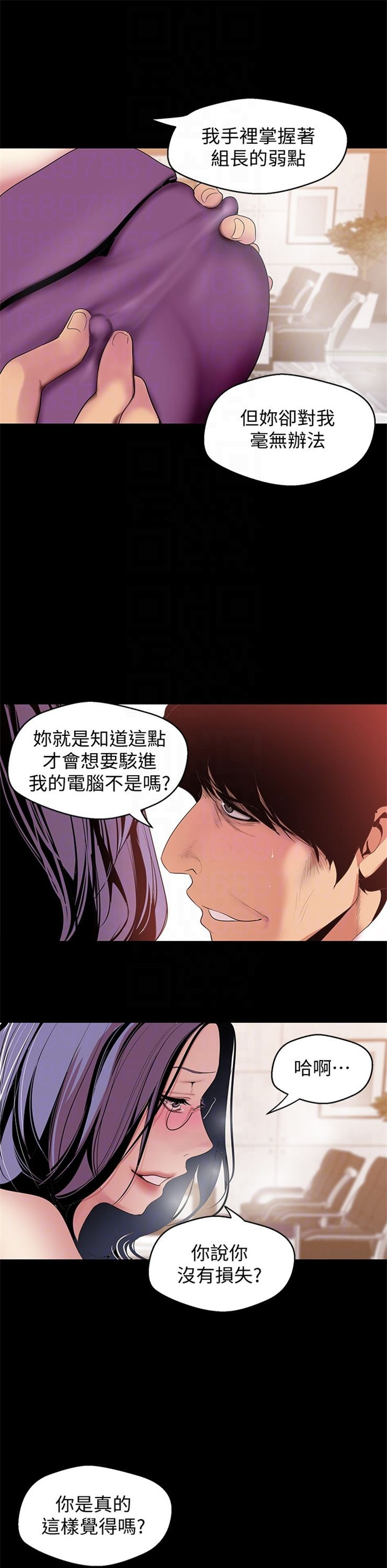 （週1）美麗新世界 1-79 中文翻譯 （更新中）全集