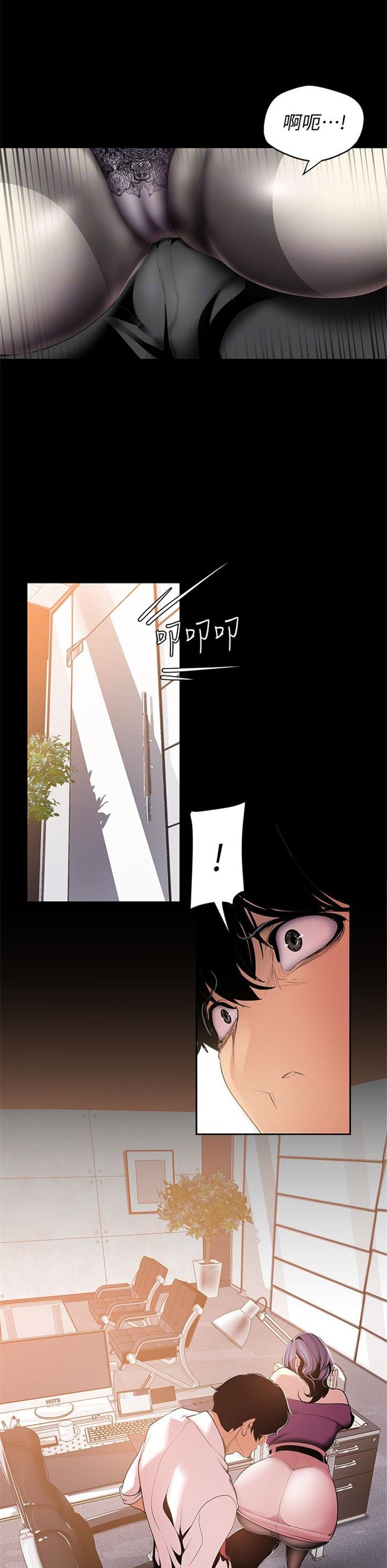 （週1）美麗新世界 1-79 中文翻譯 （更新中）全集