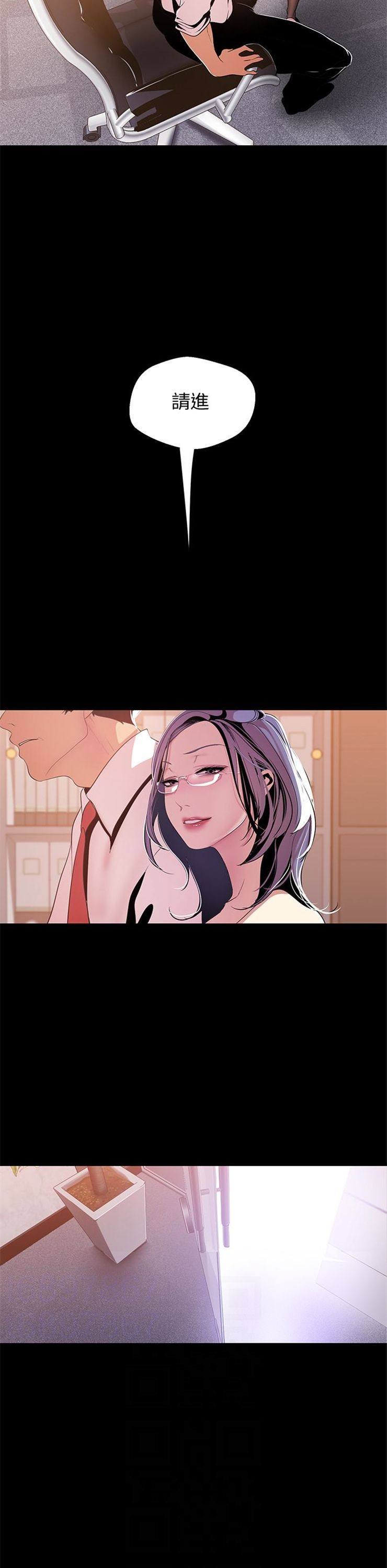 （週1）美麗新世界 1-79 中文翻譯 （更新中）全集