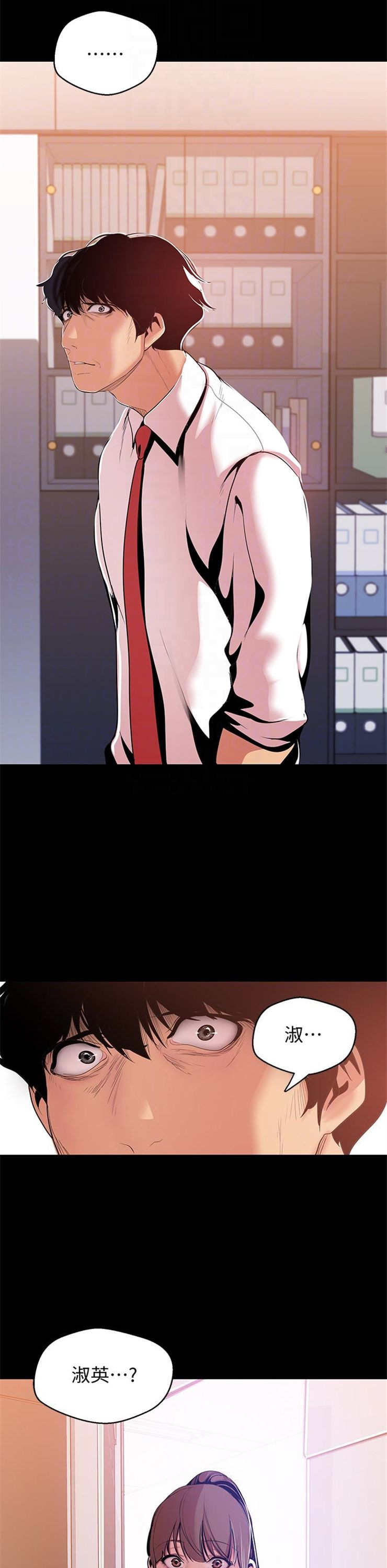 （週1）美麗新世界 1-79 中文翻譯 （更新中）全集