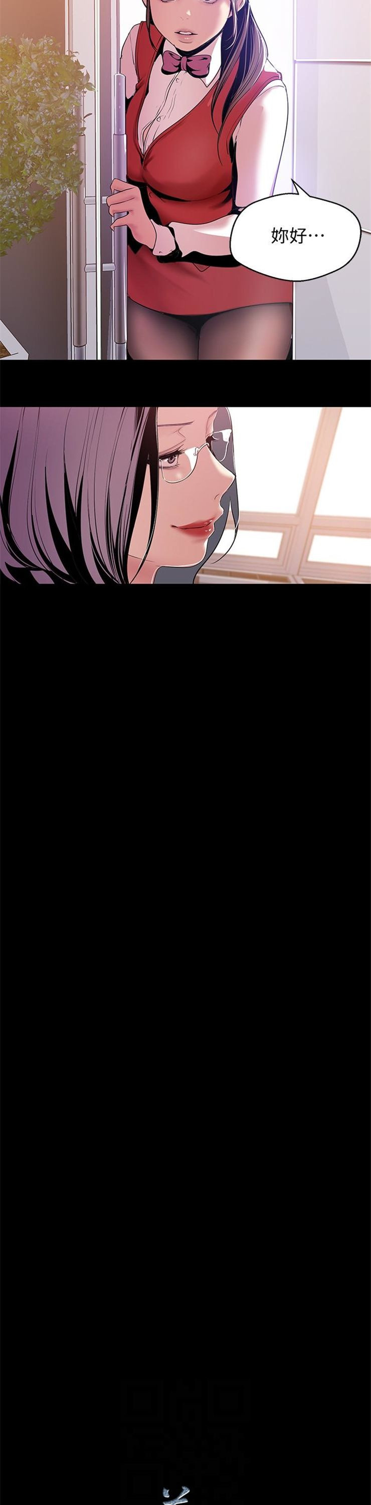 （週1）美麗新世界 1-79 中文翻譯 （更新中）全集