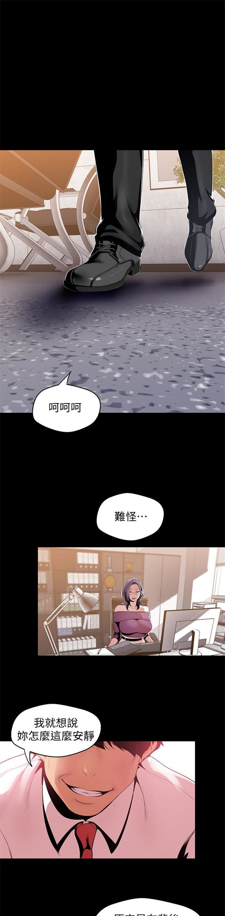 （週1）美麗新世界 1-79 中文翻譯 （更新中）全集