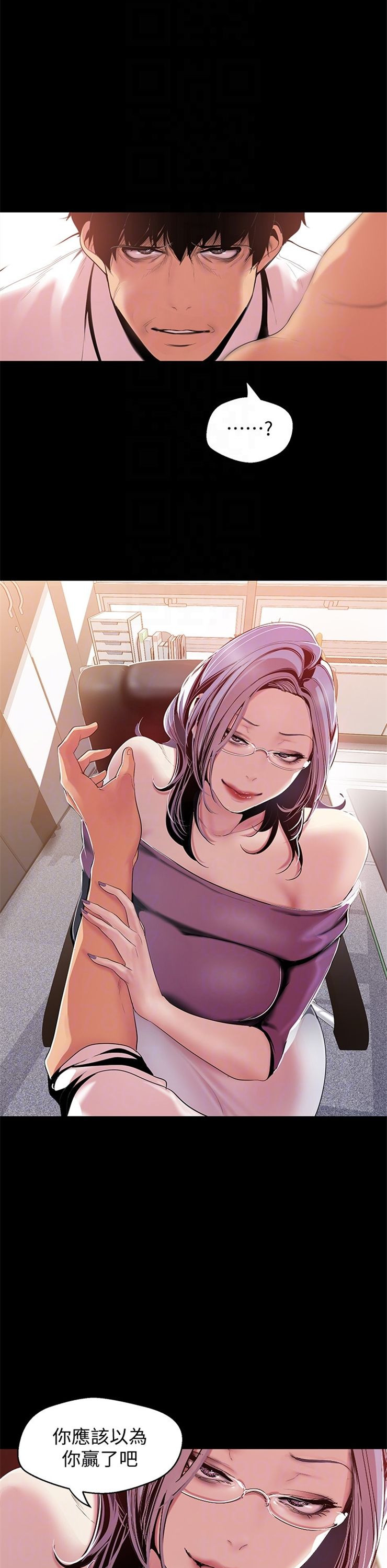 （週1）美麗新世界 1-79 中文翻譯 （更新中）全集