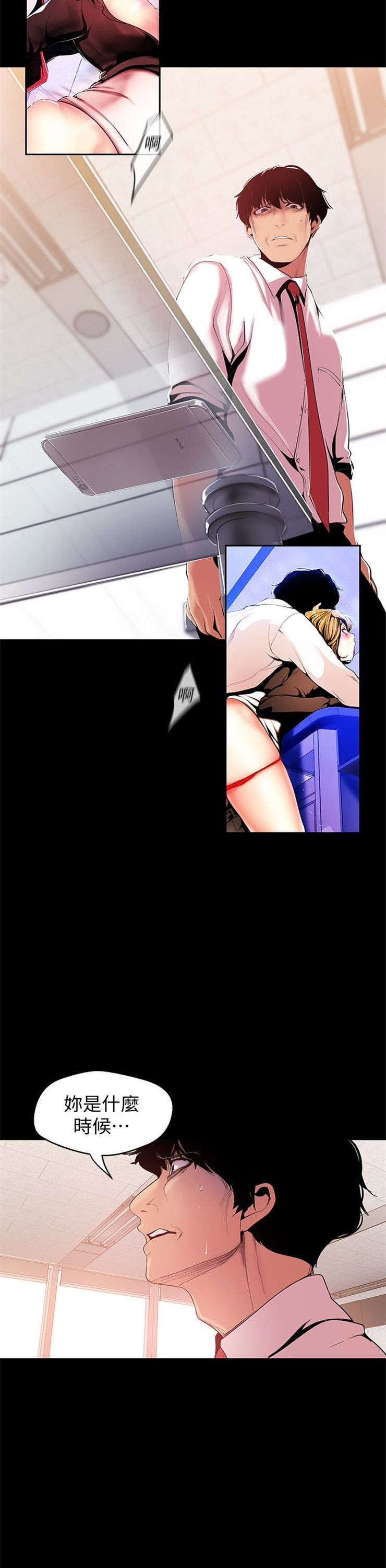 （週1）美麗新世界 1-79 中文翻譯 （更新中）全集