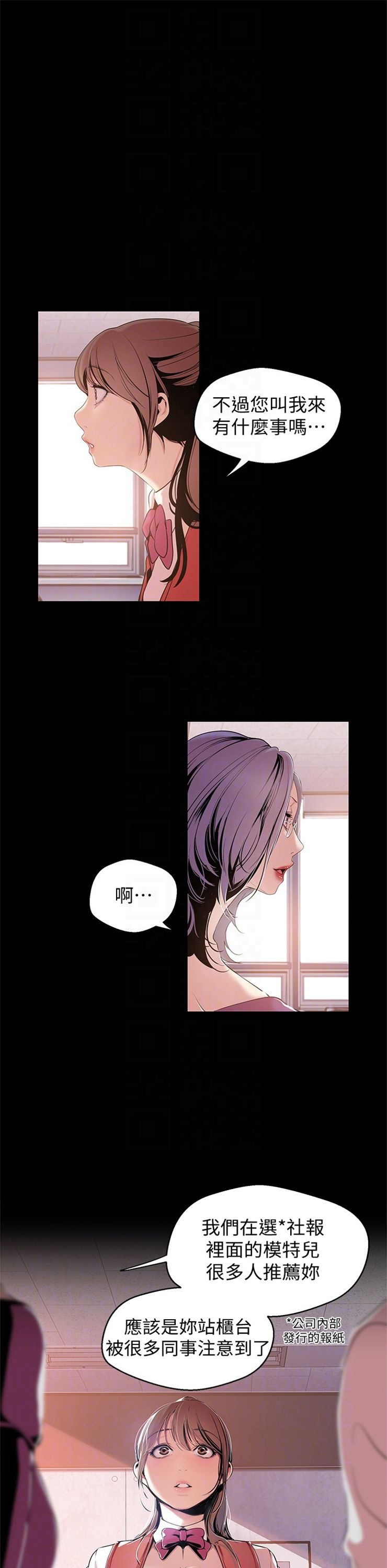 （週1）美麗新世界 1-79 中文翻譯 （更新中）全集