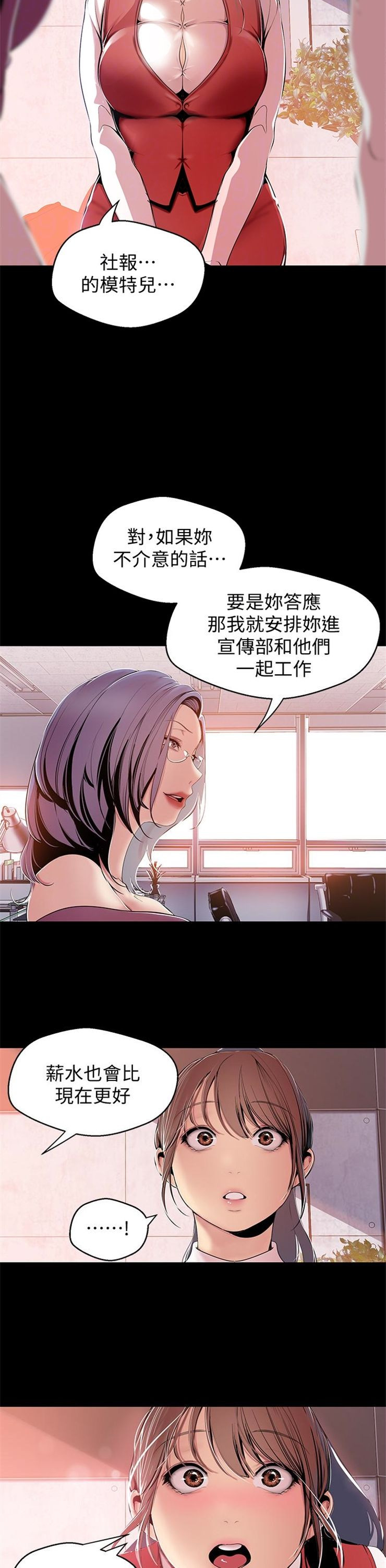 （週1）美麗新世界 1-79 中文翻譯 （更新中）全集