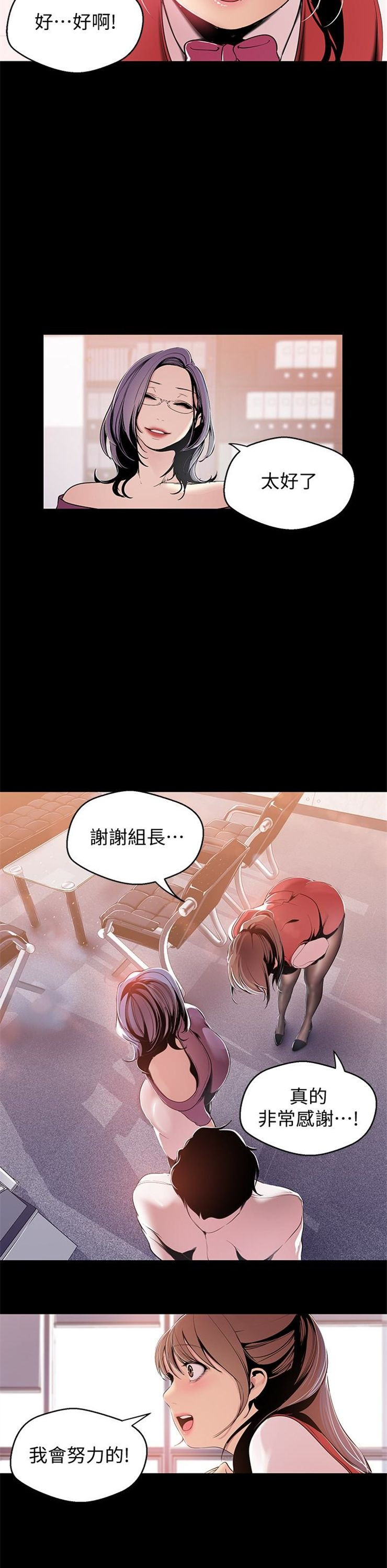 （週1）美麗新世界 1-79 中文翻譯 （更新中）全集