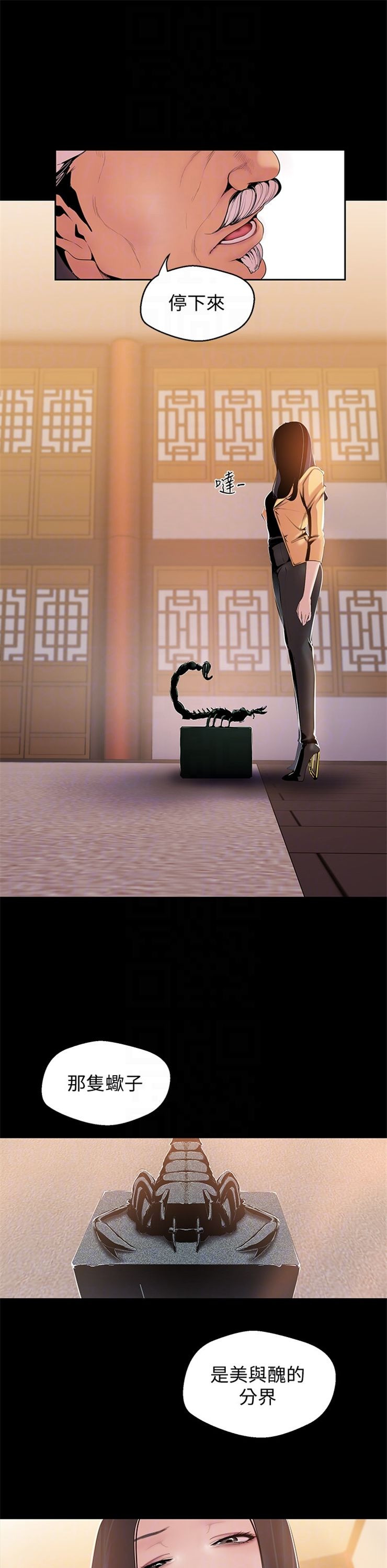 （週1）美麗新世界 1-79 中文翻譯 （更新中）全集