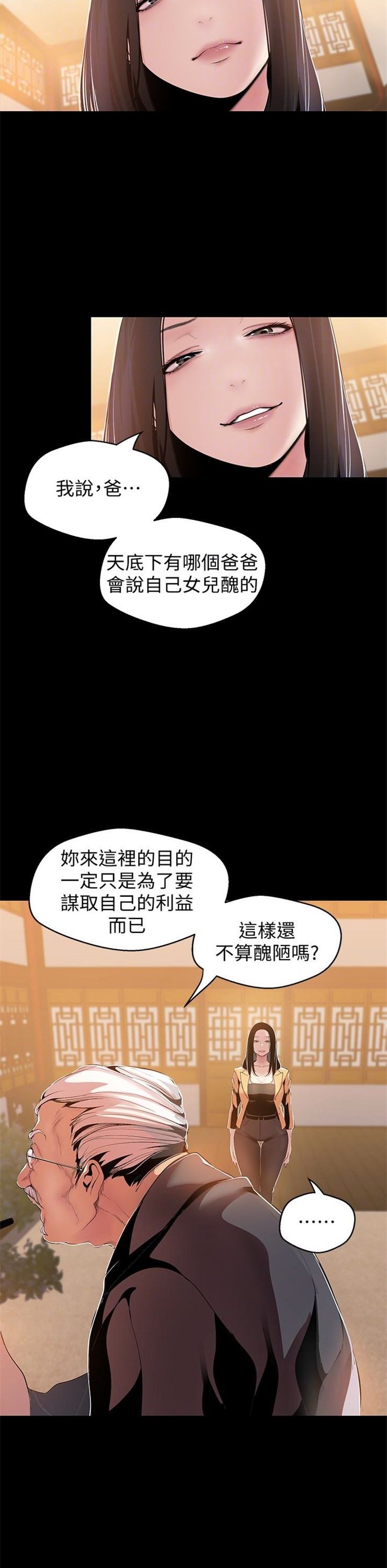 （週1）美麗新世界 1-79 中文翻譯 （更新中）全集