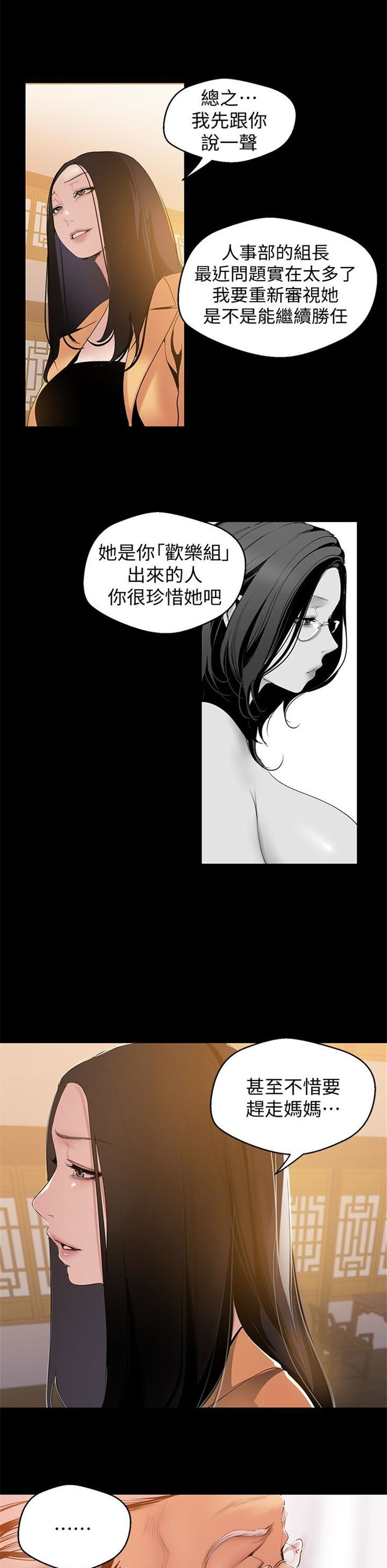 （週1）美麗新世界 1-79 中文翻譯 （更新中）全集