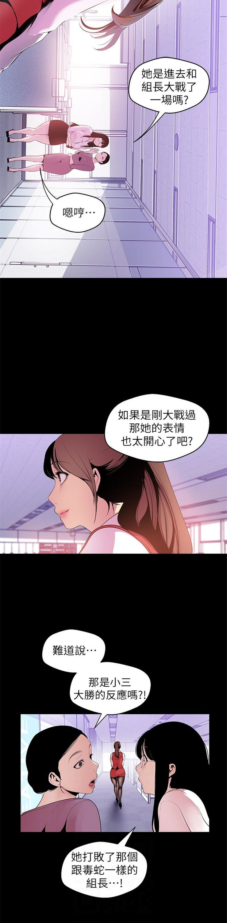 （週1）美麗新世界 1-79 中文翻譯 （更新中）全集