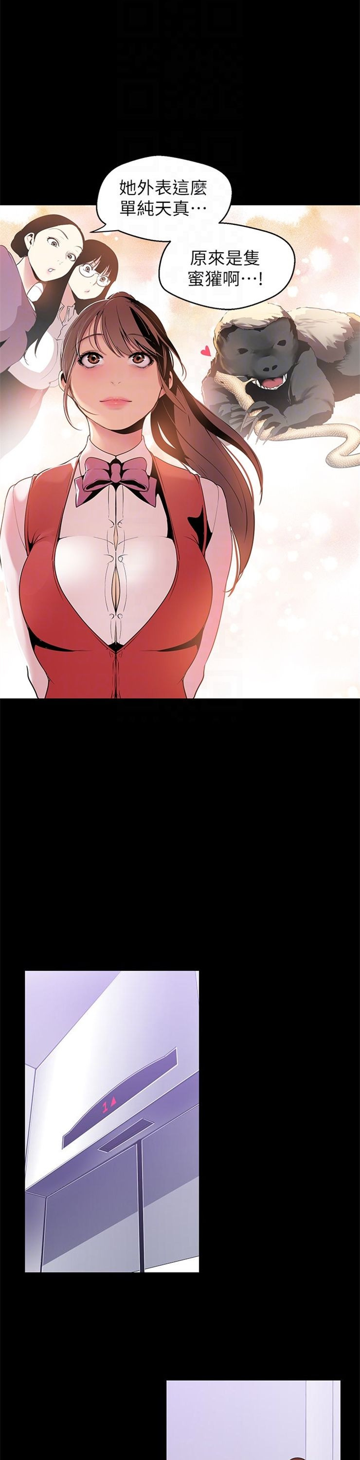 （週1）美麗新世界 1-79 中文翻譯 （更新中）全集