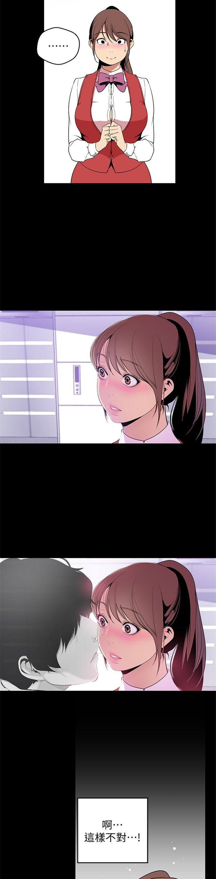 （週1）美麗新世界 1-79 中文翻譯 （更新中）全集