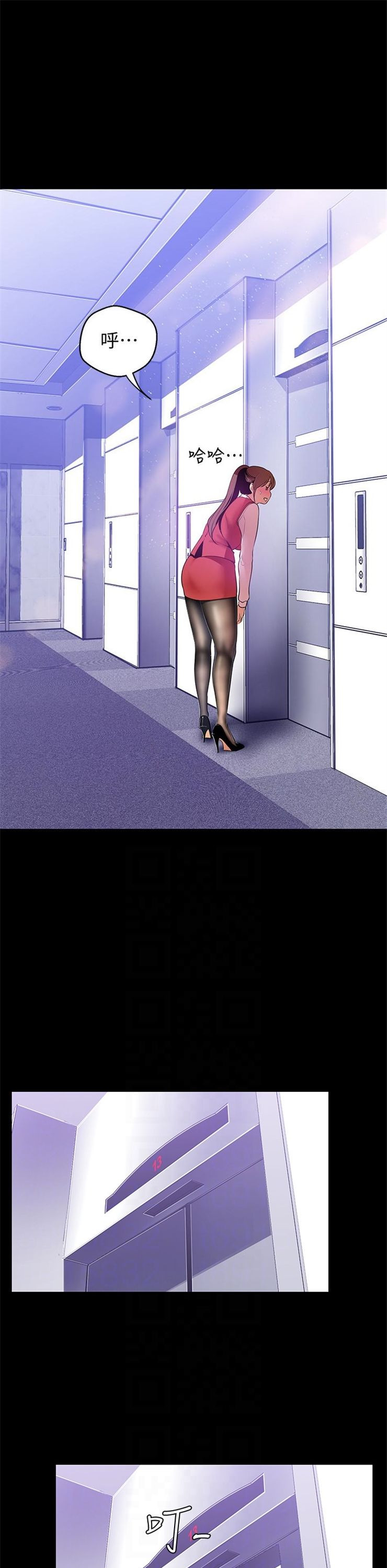 （週1）美麗新世界 1-79 中文翻譯 （更新中）全集