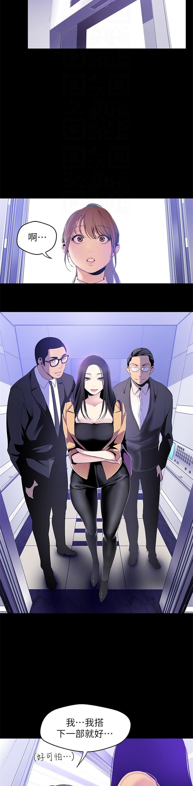 （週1）美麗新世界 1-79 中文翻譯 （更新中）全集