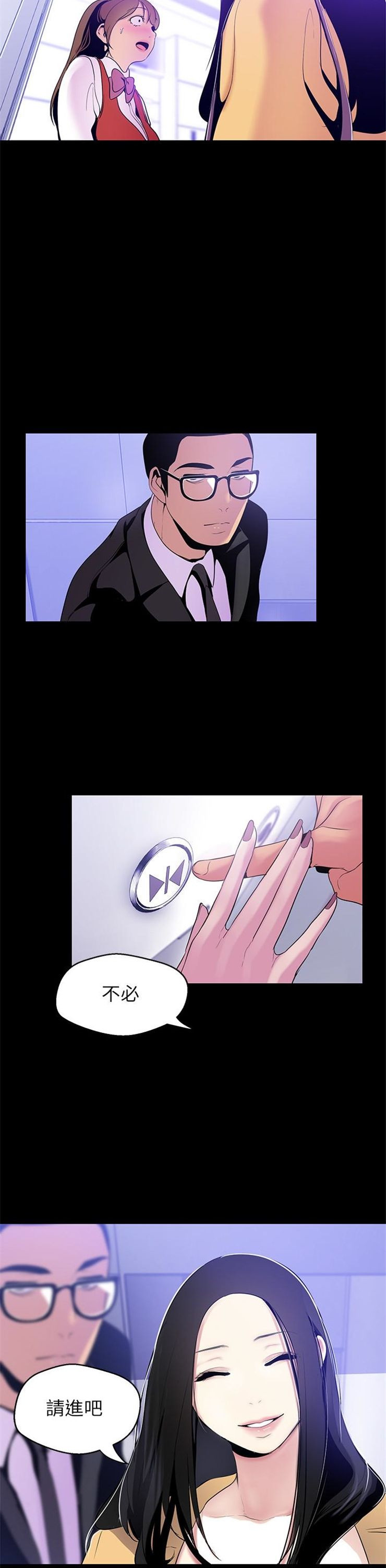 （週1）美麗新世界 1-79 中文翻譯 （更新中）全集