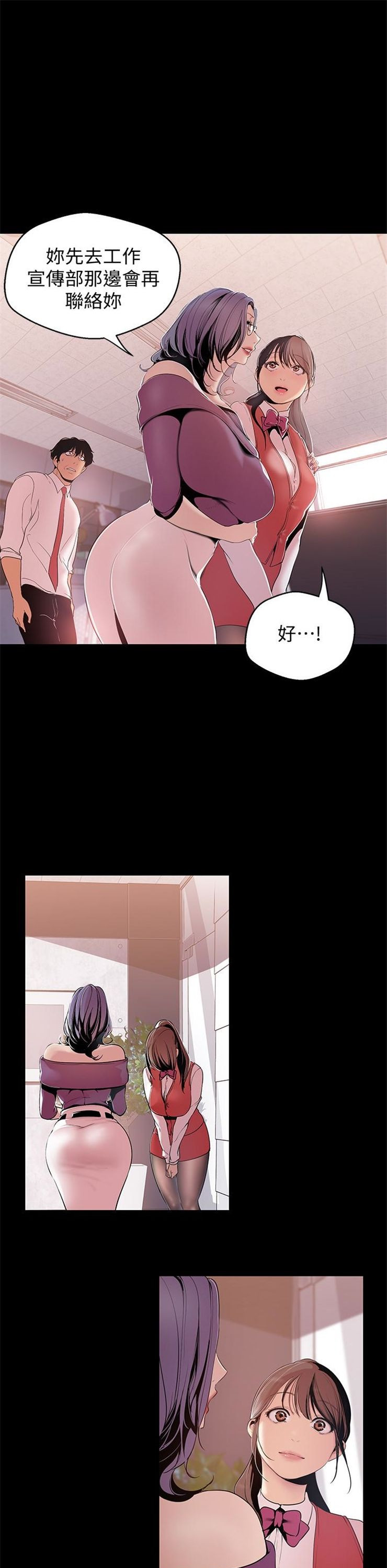 （週1）美麗新世界 1-79 中文翻譯 （更新中）全集