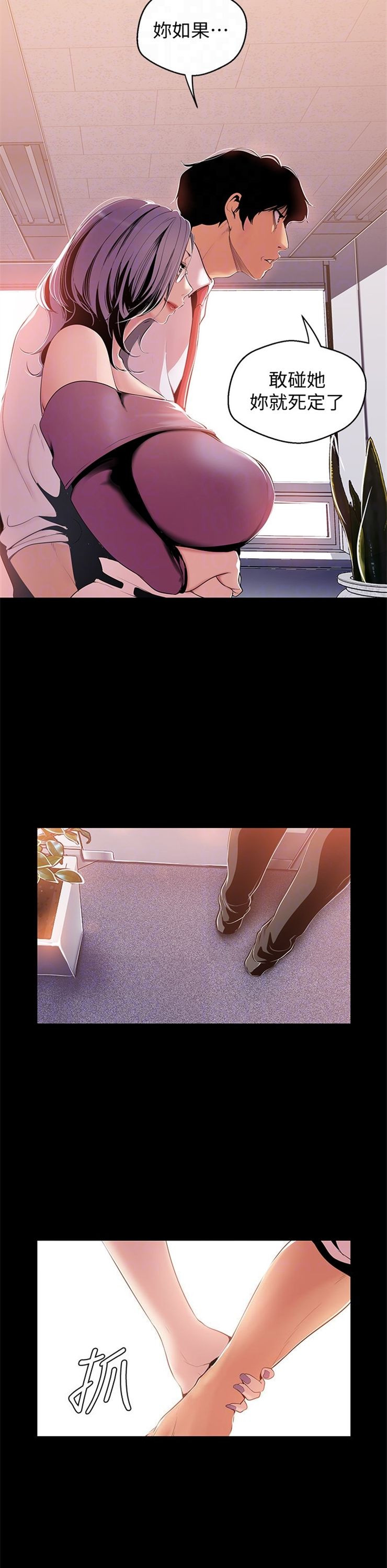 （週1）美麗新世界 1-79 中文翻譯 （更新中）全集