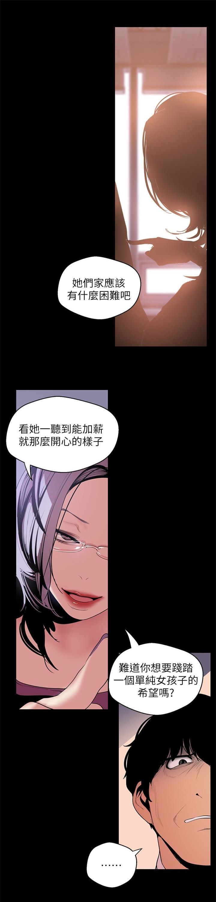 （週1）美麗新世界 1-79 中文翻譯 （更新中）全集