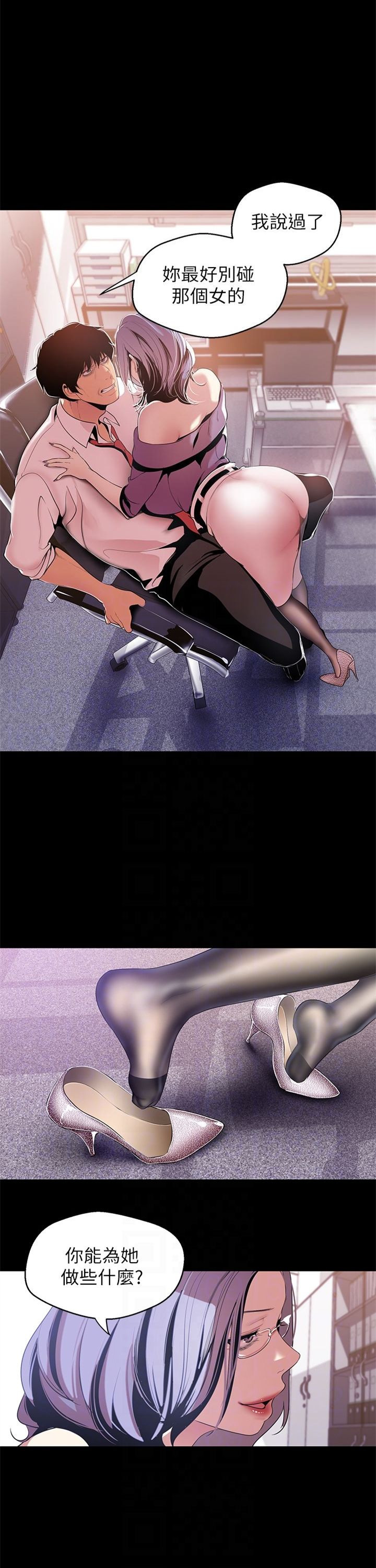 （週1）美麗新世界 1-79 中文翻譯 （更新中）全集