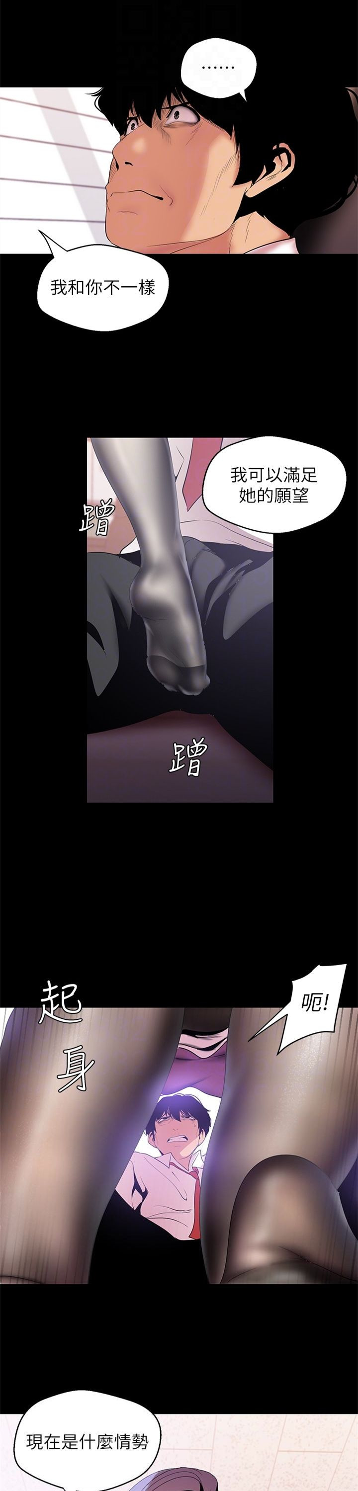 （週1）美麗新世界 1-79 中文翻譯 （更新中）全集