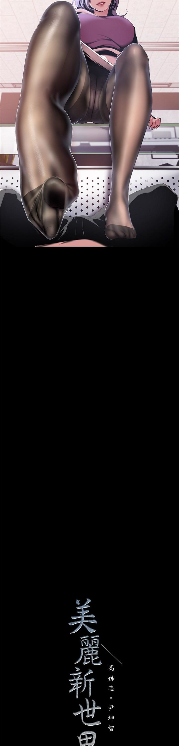 （週1）美麗新世界 1-79 中文翻譯 （更新中）全集