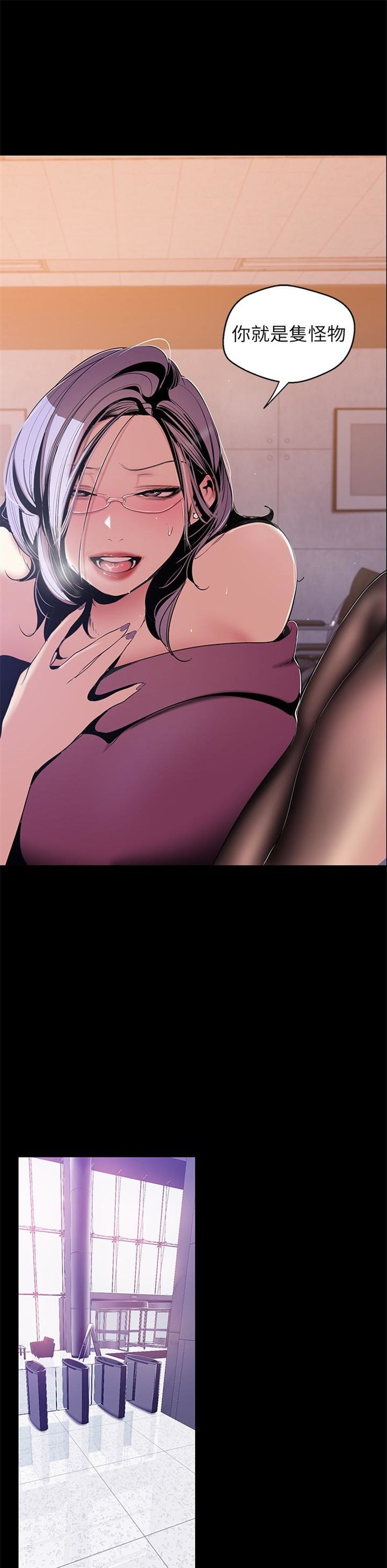 （週1）美麗新世界 1-79 中文翻譯 （更新中）全集