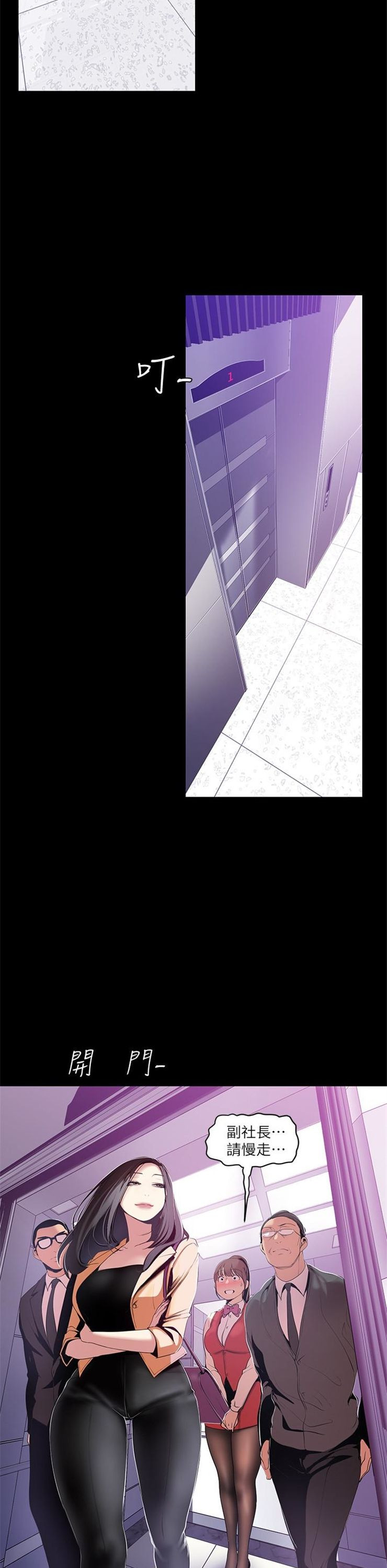 （週1）美麗新世界 1-79 中文翻譯 （更新中）全集