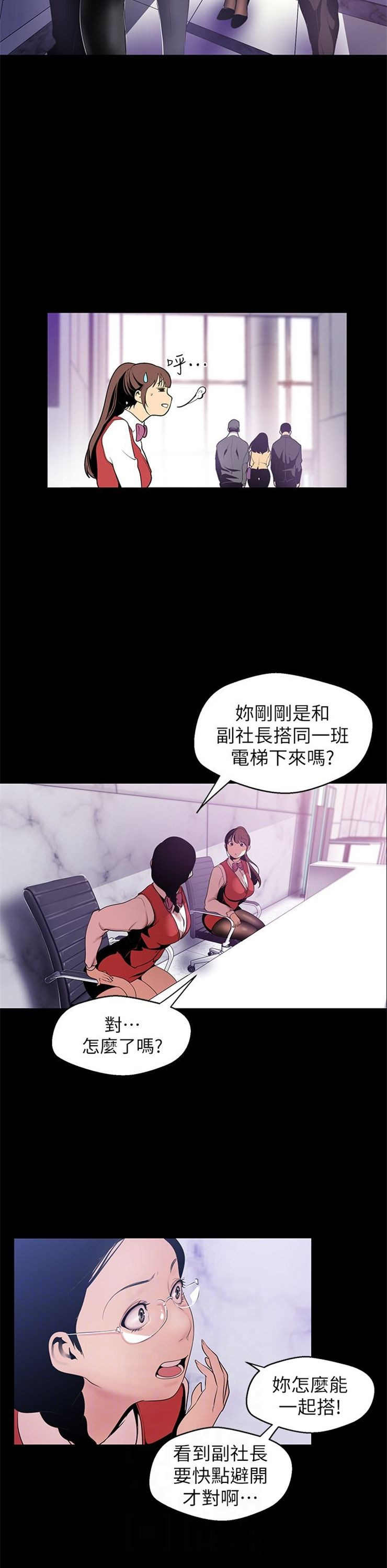 （週1）美麗新世界 1-79 中文翻譯 （更新中）全集