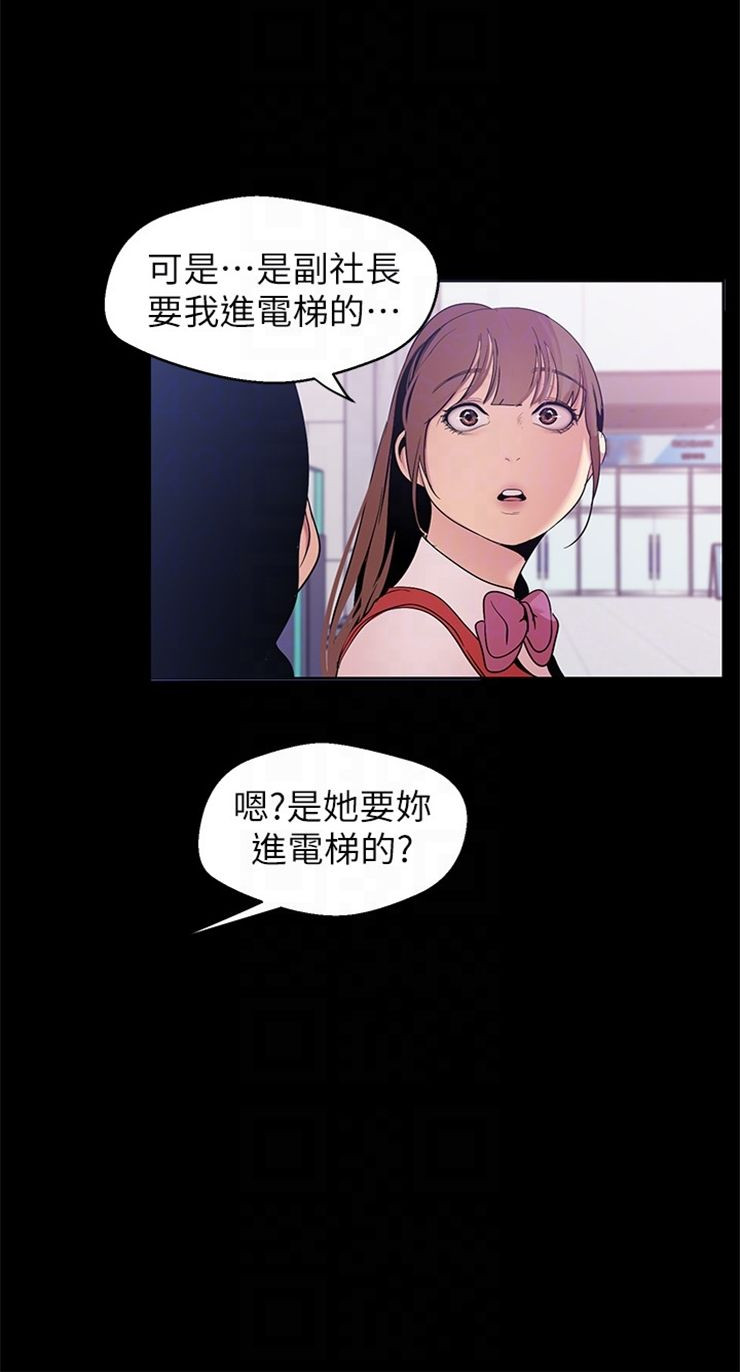 （週1）美麗新世界 1-79 中文翻譯 （更新中）全集